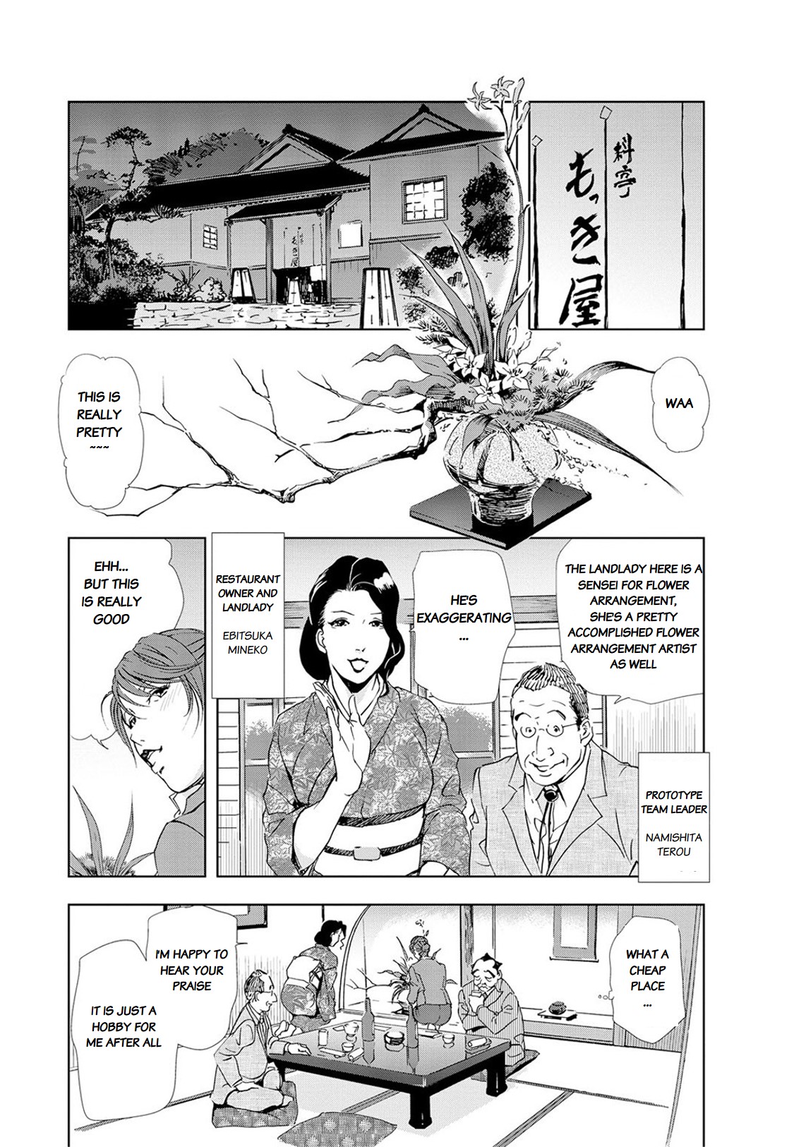 Nikuhisyo Yukiko page 512
