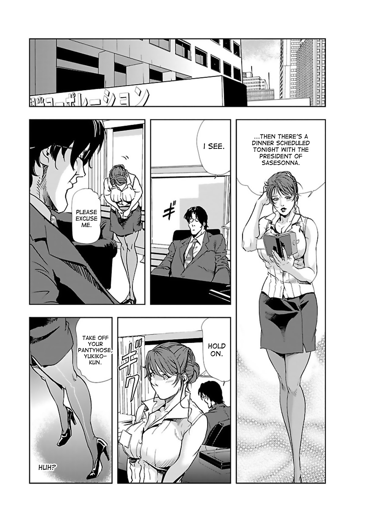 Nikuhisyo Yukiko page 55