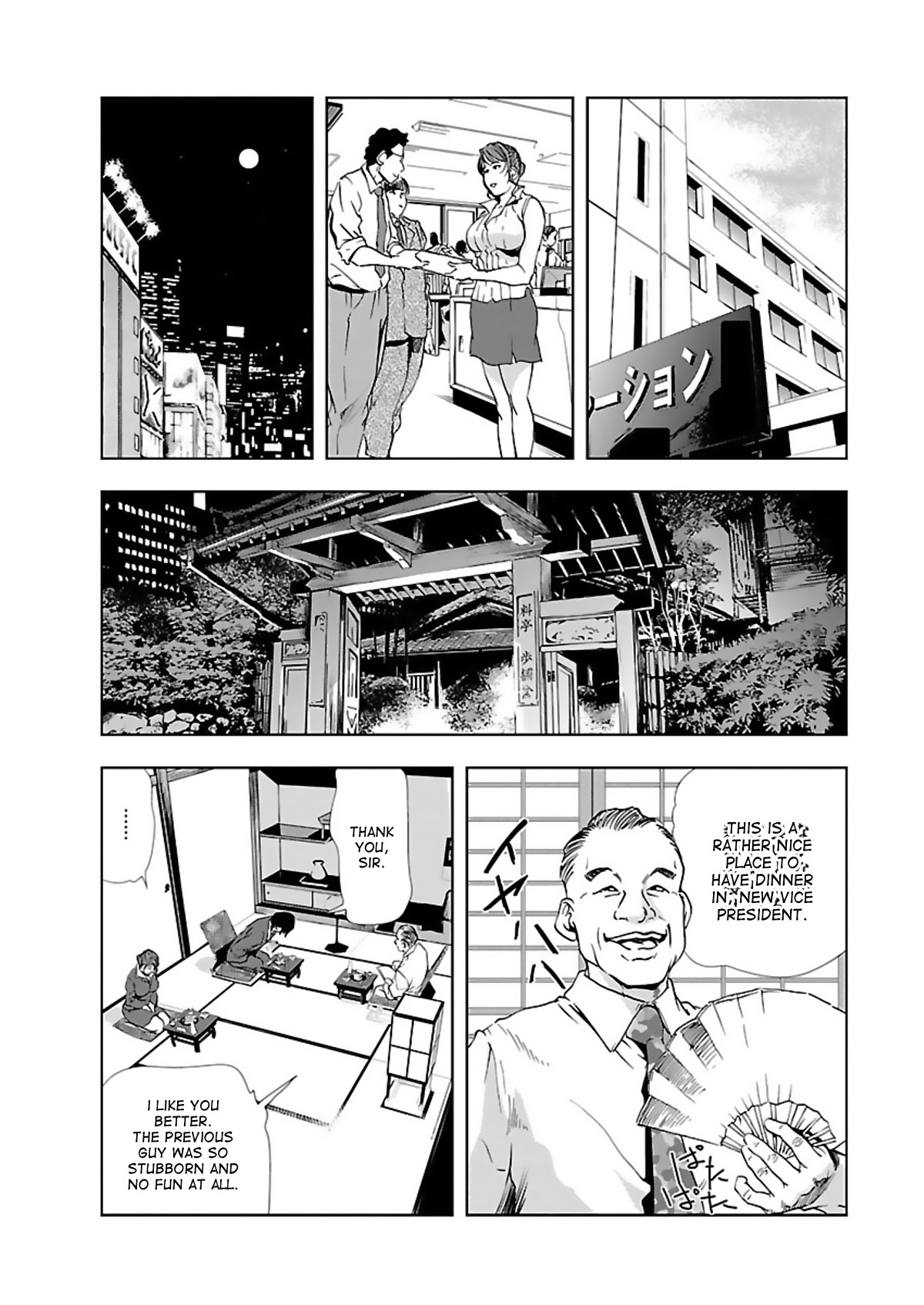 Nikuhisyo Yukiko page 56