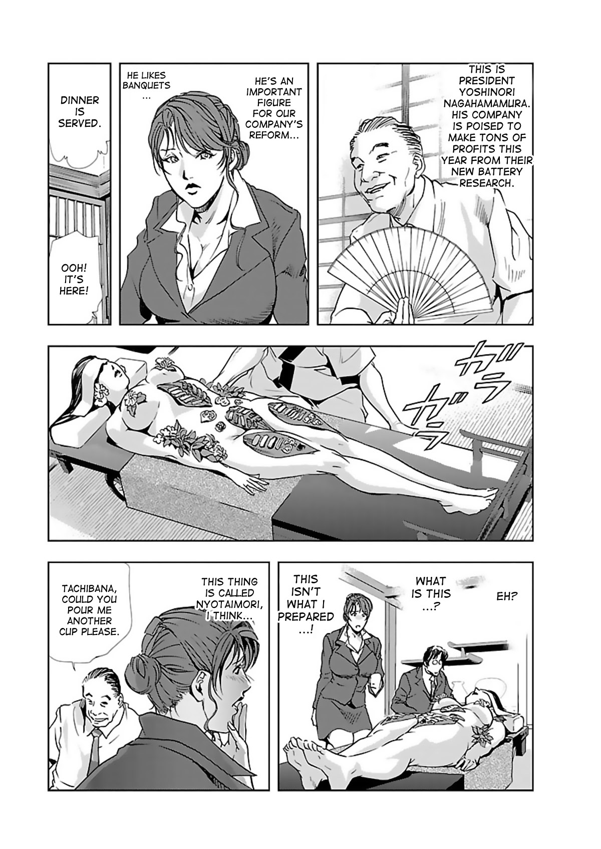Nikuhisyo Yukiko page 57