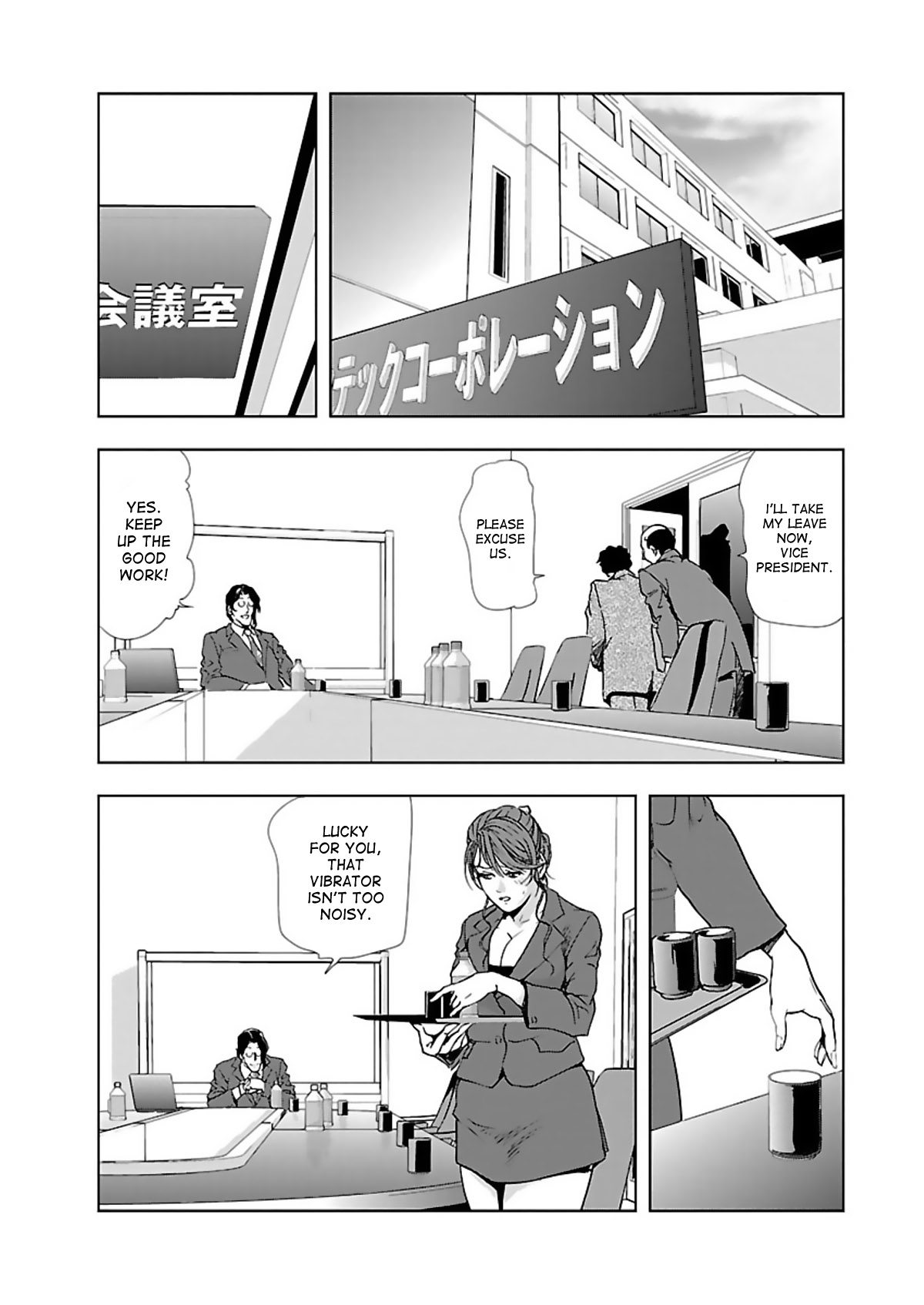 Nikuhisyo Yukiko page 74