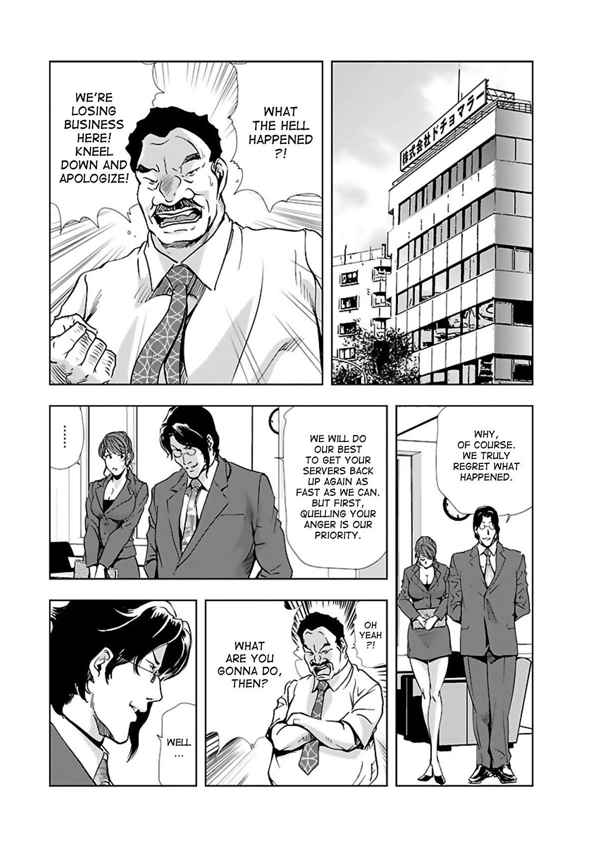 Nikuhisyo Yukiko page 81