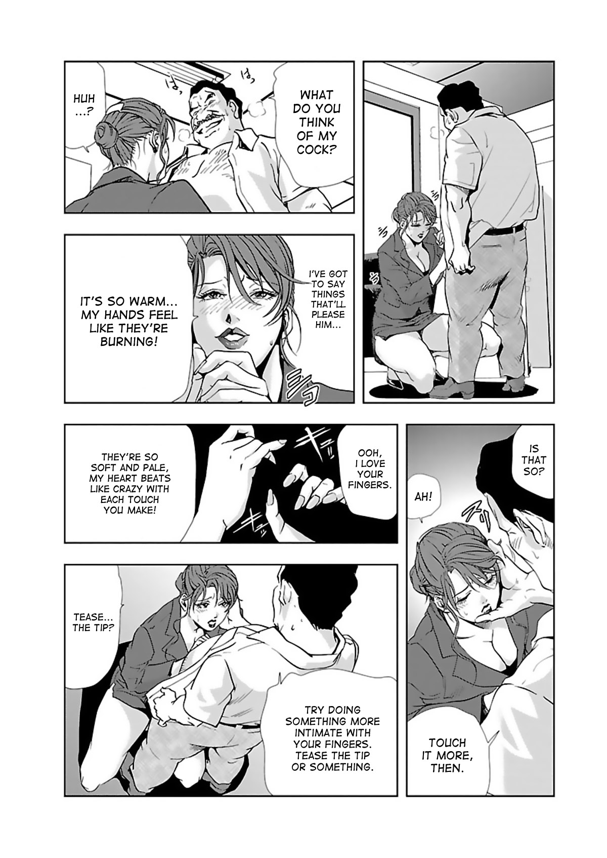 Nikuhisyo Yukiko page 84