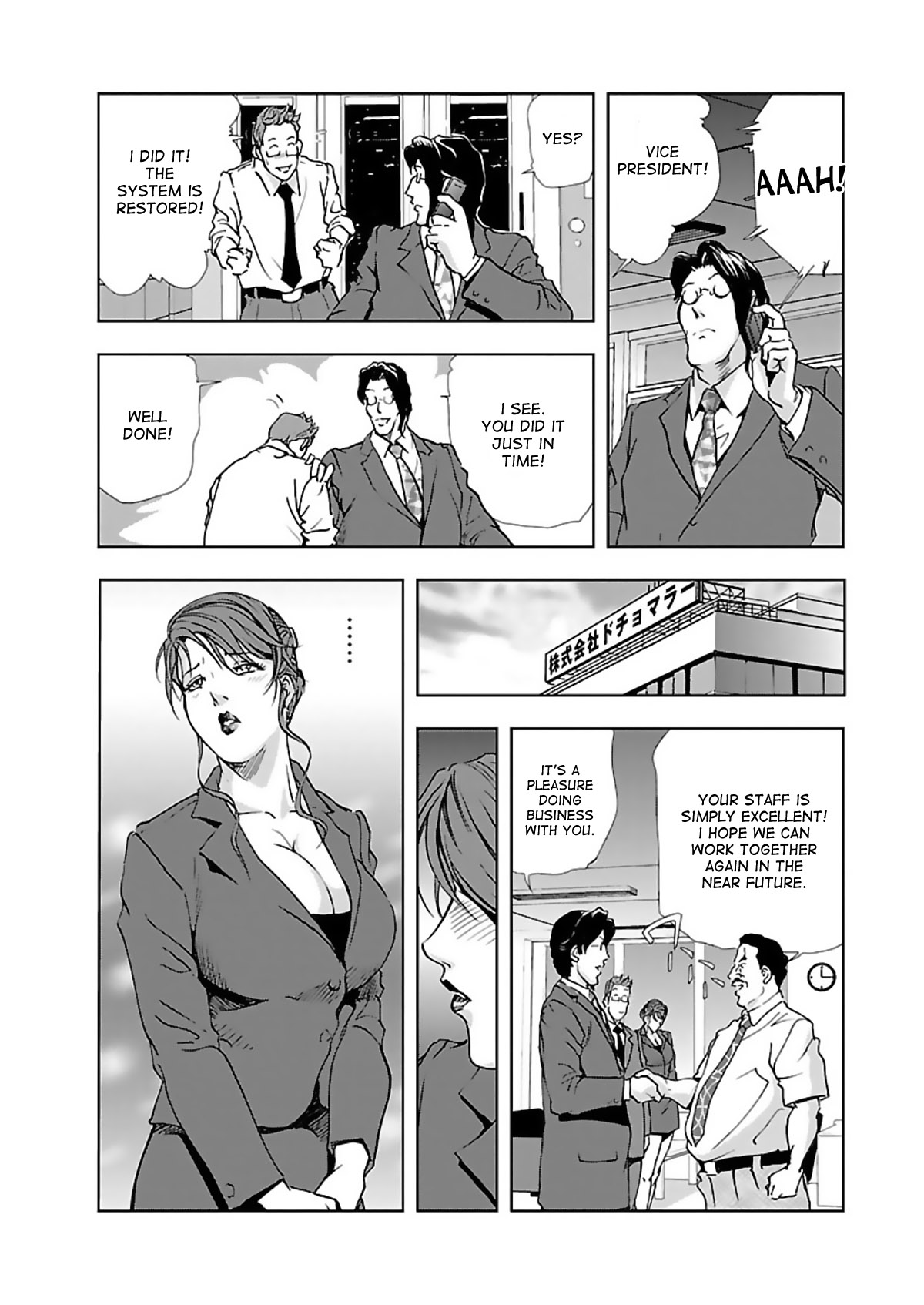 Nikuhisyo Yukiko page 96