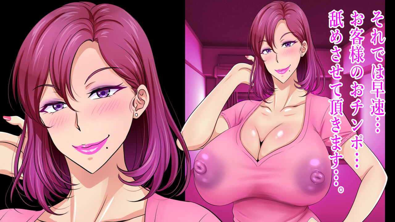 ドスケベフェラチオ！！アパートの一室で熟女口淫サービス！！ page 10
