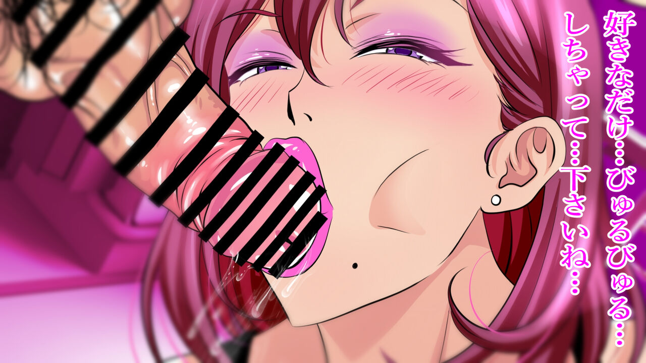 ドスケベフェラチオ！！アパートの一室で熟女口淫サービス！！ page 100