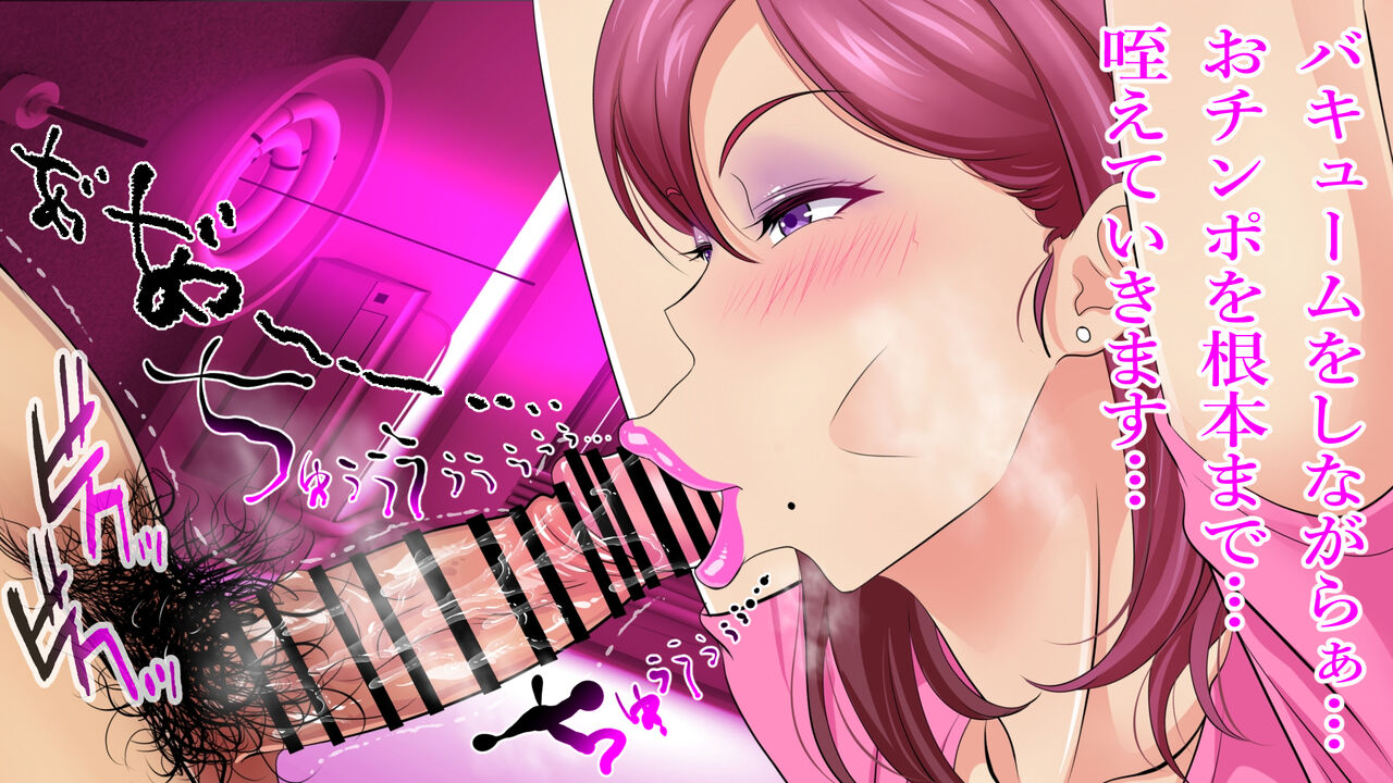 ドスケベフェラチオ！！アパートの一室で熟女口淫サービス！！ page 156