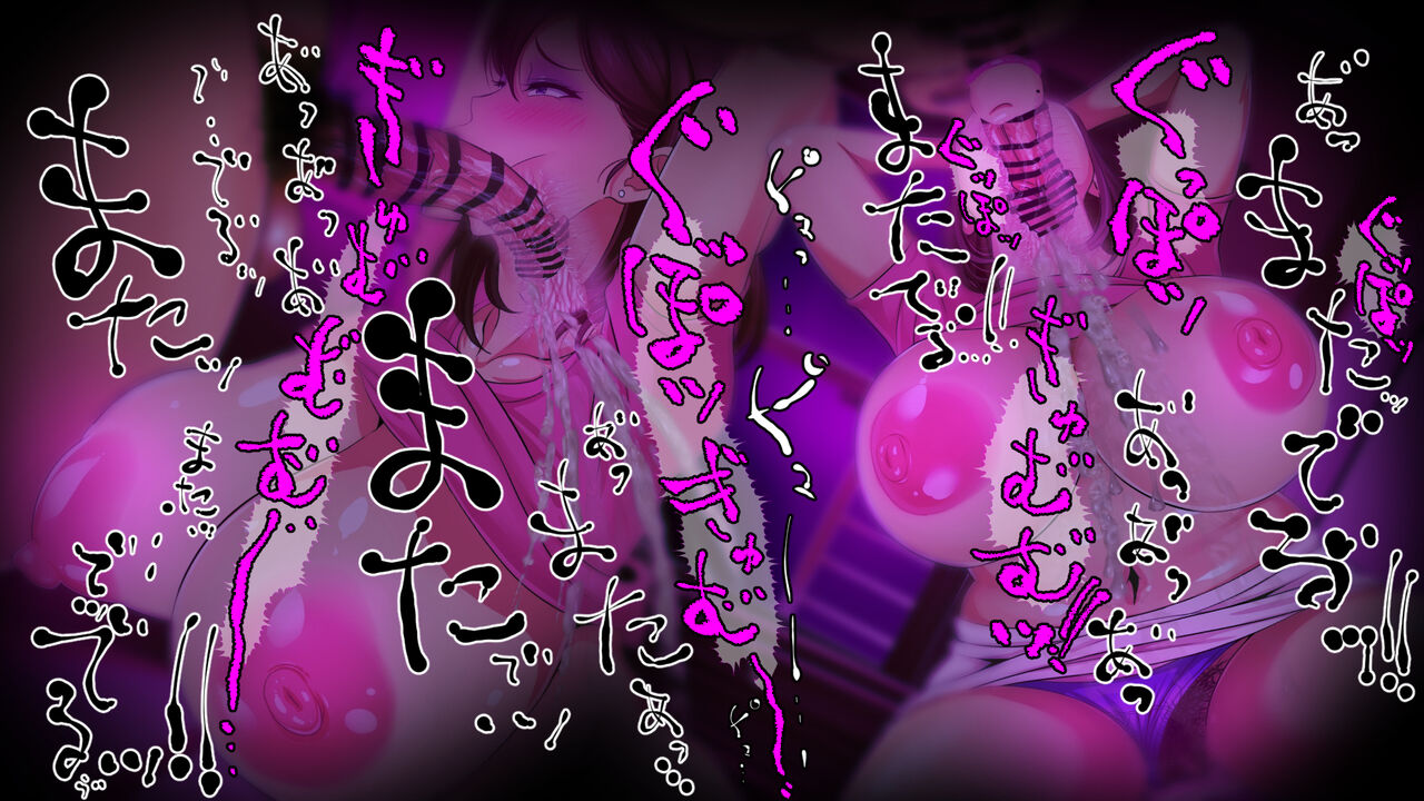 ドスケベフェラチオ！！アパートの一室で熟女口淫サービス！！ page 197