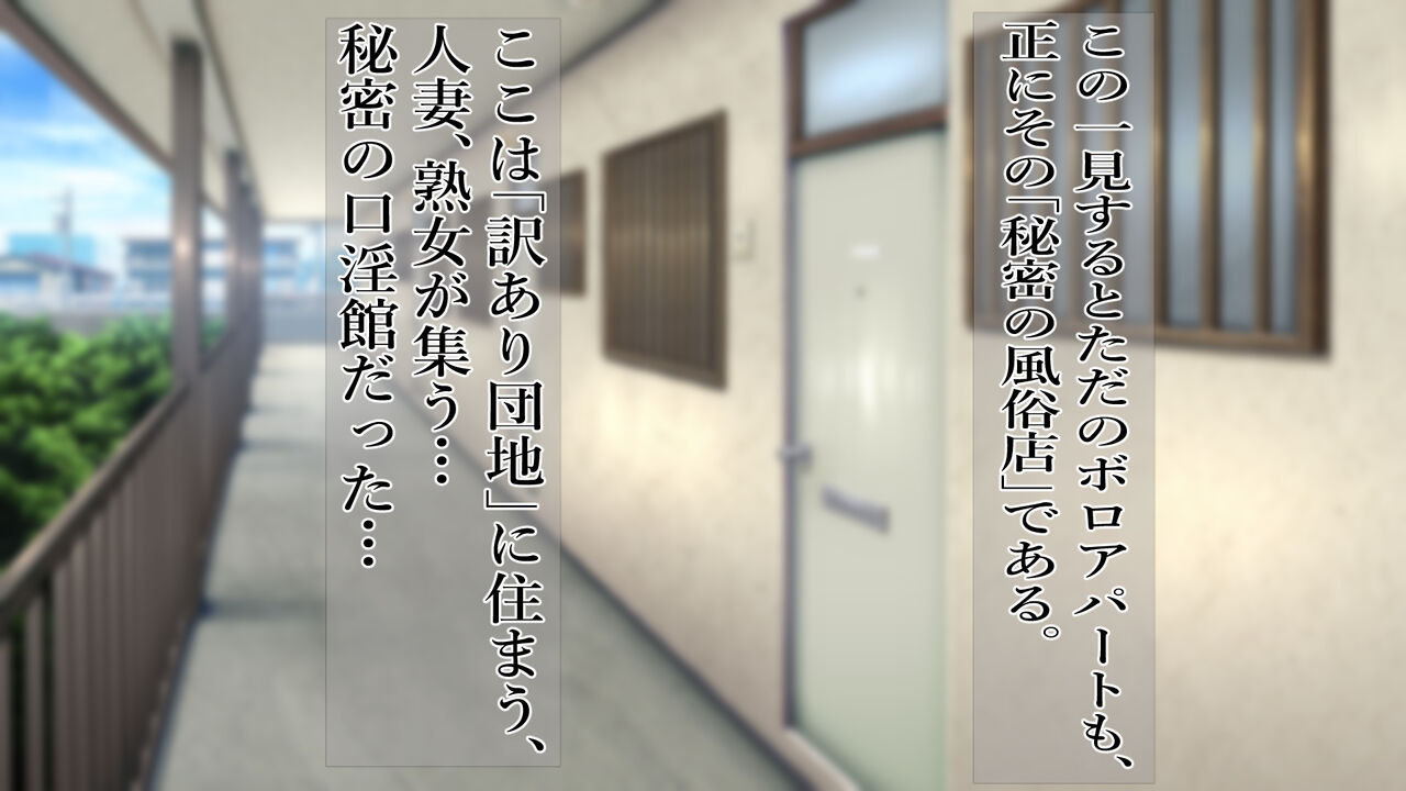 ドスケベフェラチオ！！アパートの一室で熟女口淫サービス！！ page 5
