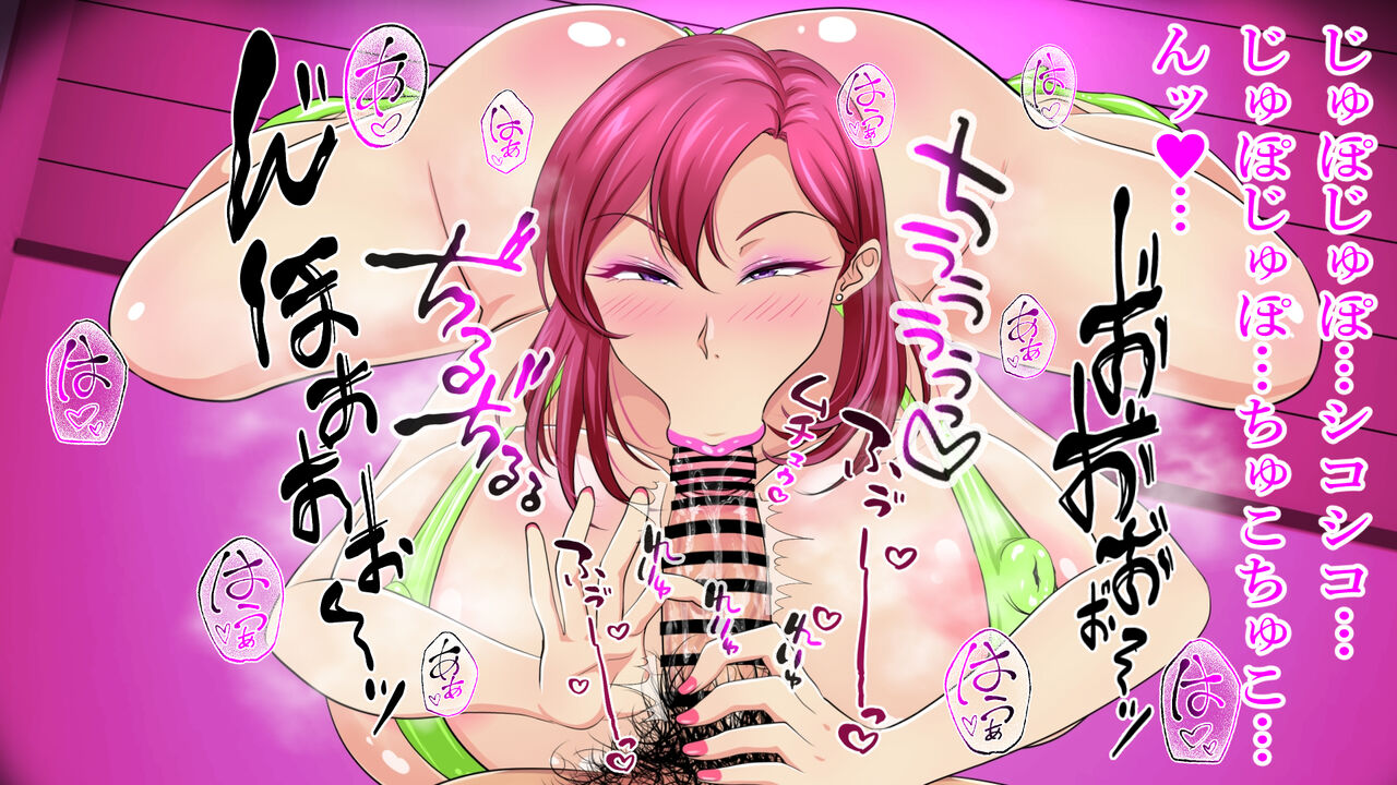 ドスケベフェラチオ！！アパートの一室で熟女口淫サービス！！ page 50