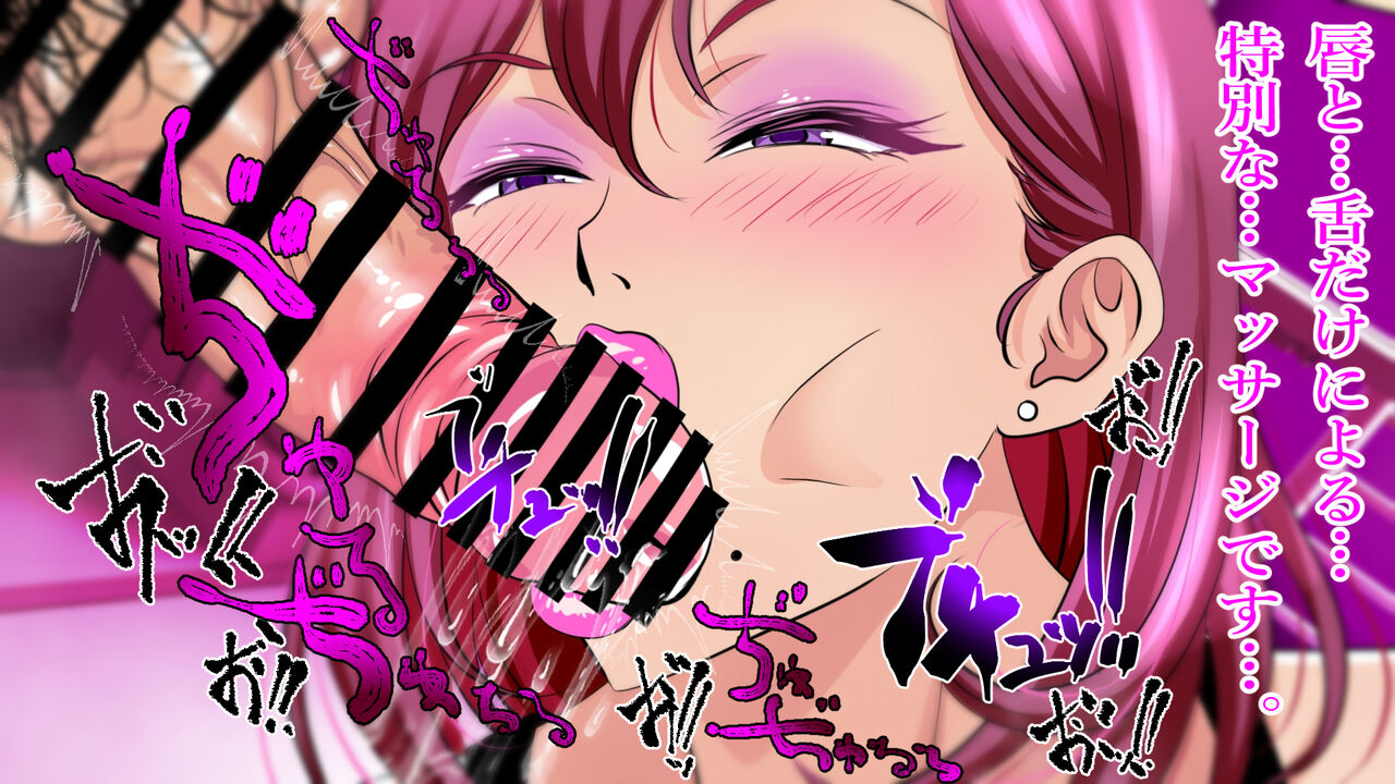 ドスケベフェラチオ！！アパートの一室で熟女口淫サービス！！ page 91