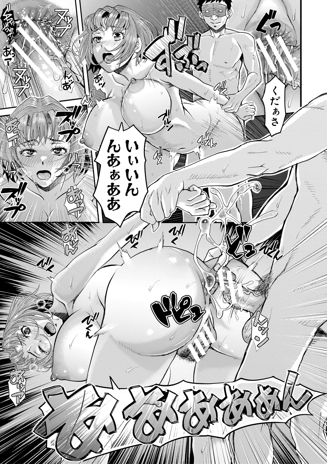 Nikujokujima Juugo Mesubuta Hyouryuuki - 15 MESUBUTA SLAVES FOR KING page 145