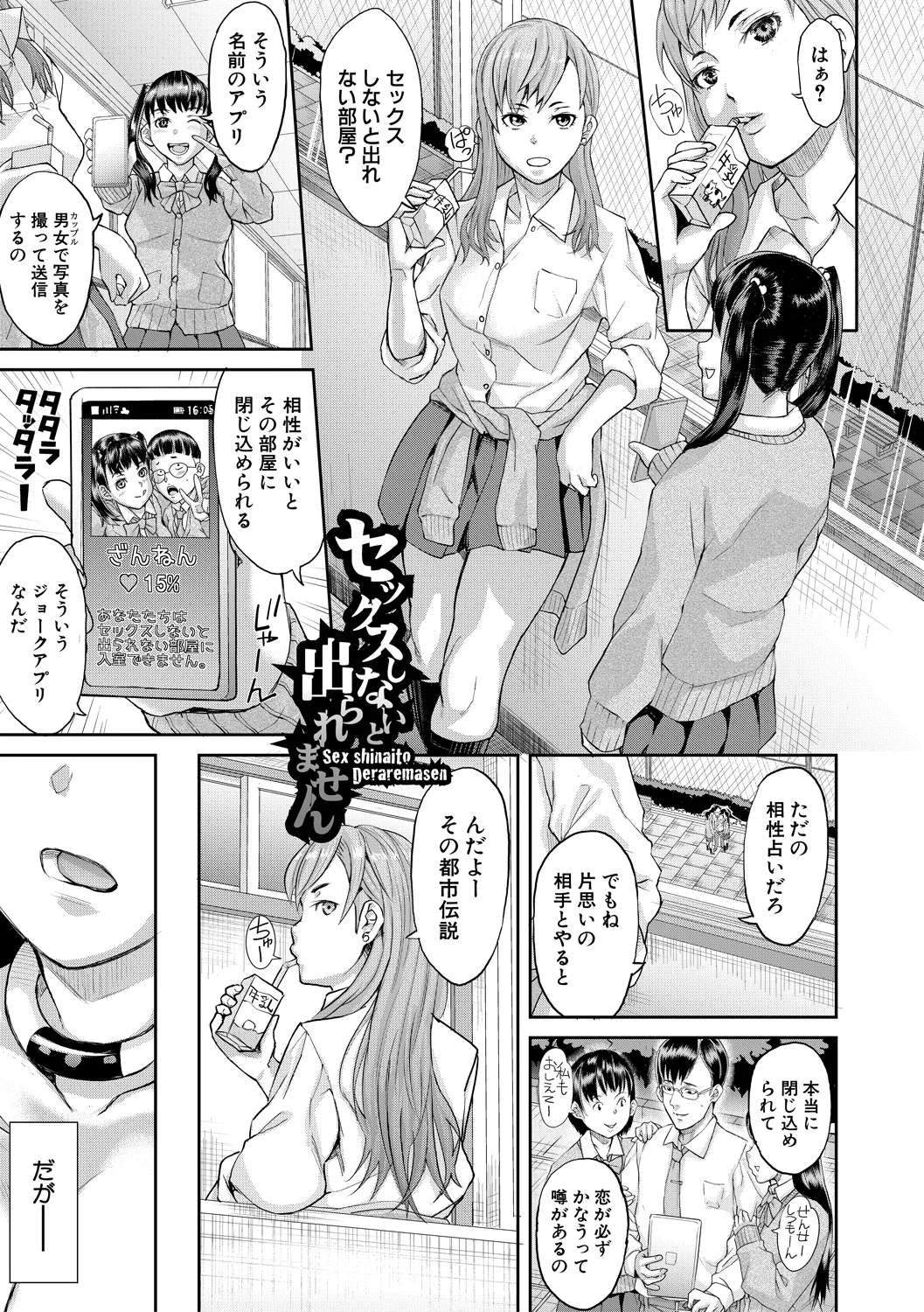 Nikujokujima Juugo Mesubuta Hyouryuuki - 15 MESUBUTA SLAVES FOR KING page 175
