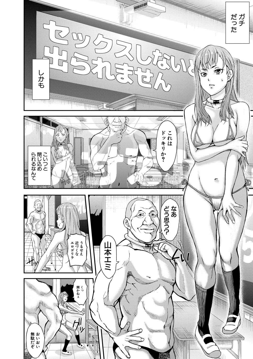 Nikujokujima Juugo Mesubuta Hyouryuuki - 15 MESUBUTA SLAVES FOR KING page 176
