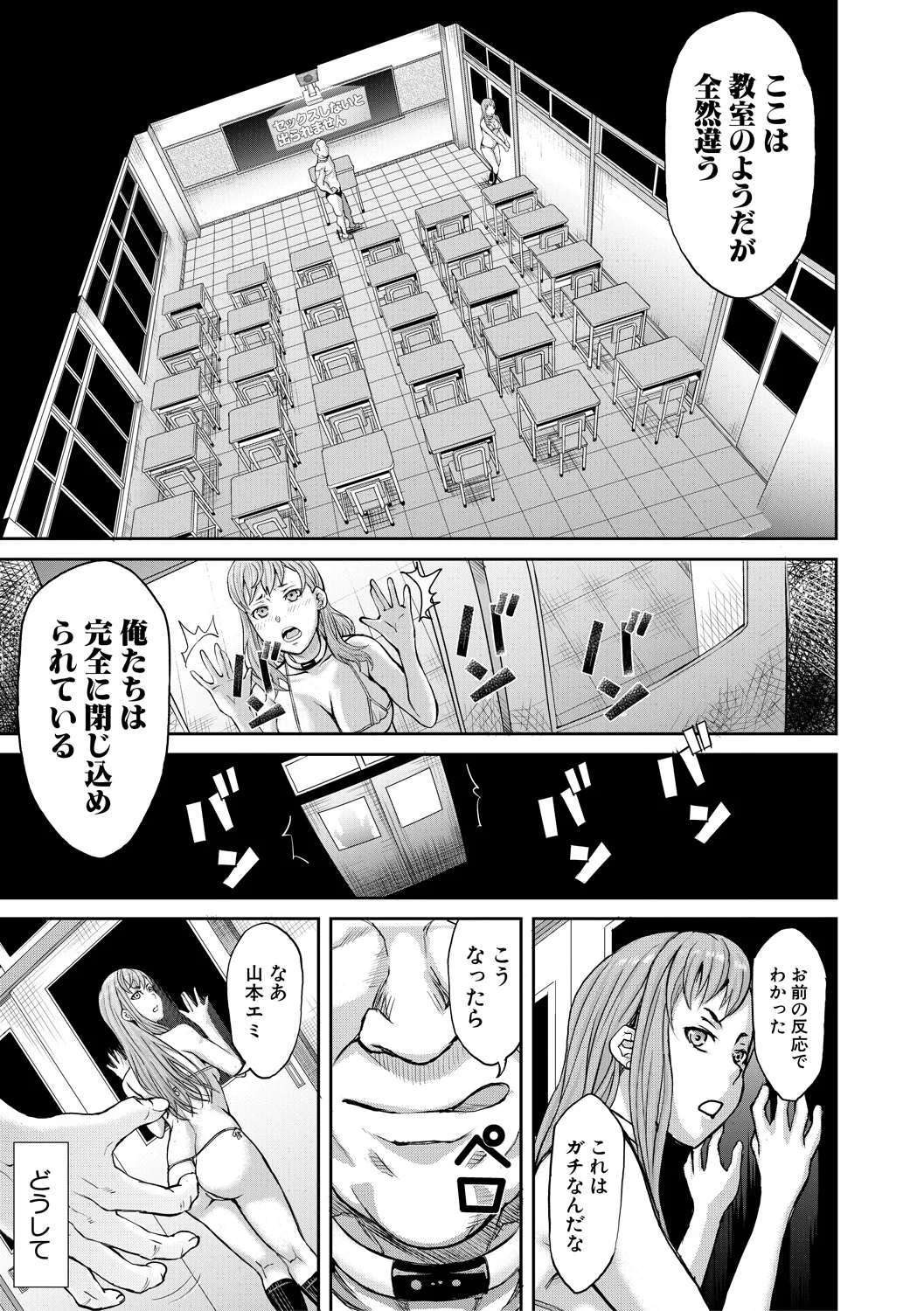 Nikujokujima Juugo Mesubuta Hyouryuuki - 15 MESUBUTA SLAVES FOR KING page 177