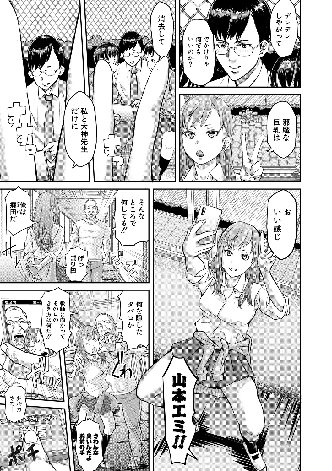 Nikujokujima Juugo Mesubuta Hyouryuuki - 15 MESUBUTA SLAVES FOR KING page 179