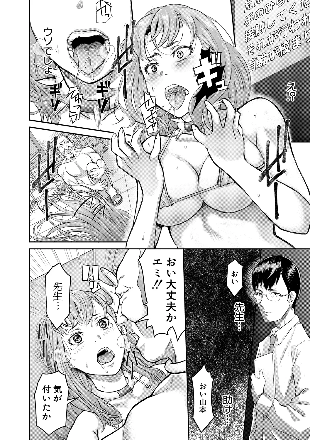Nikujokujima Juugo Mesubuta Hyouryuuki - 15 MESUBUTA SLAVES FOR KING page 182