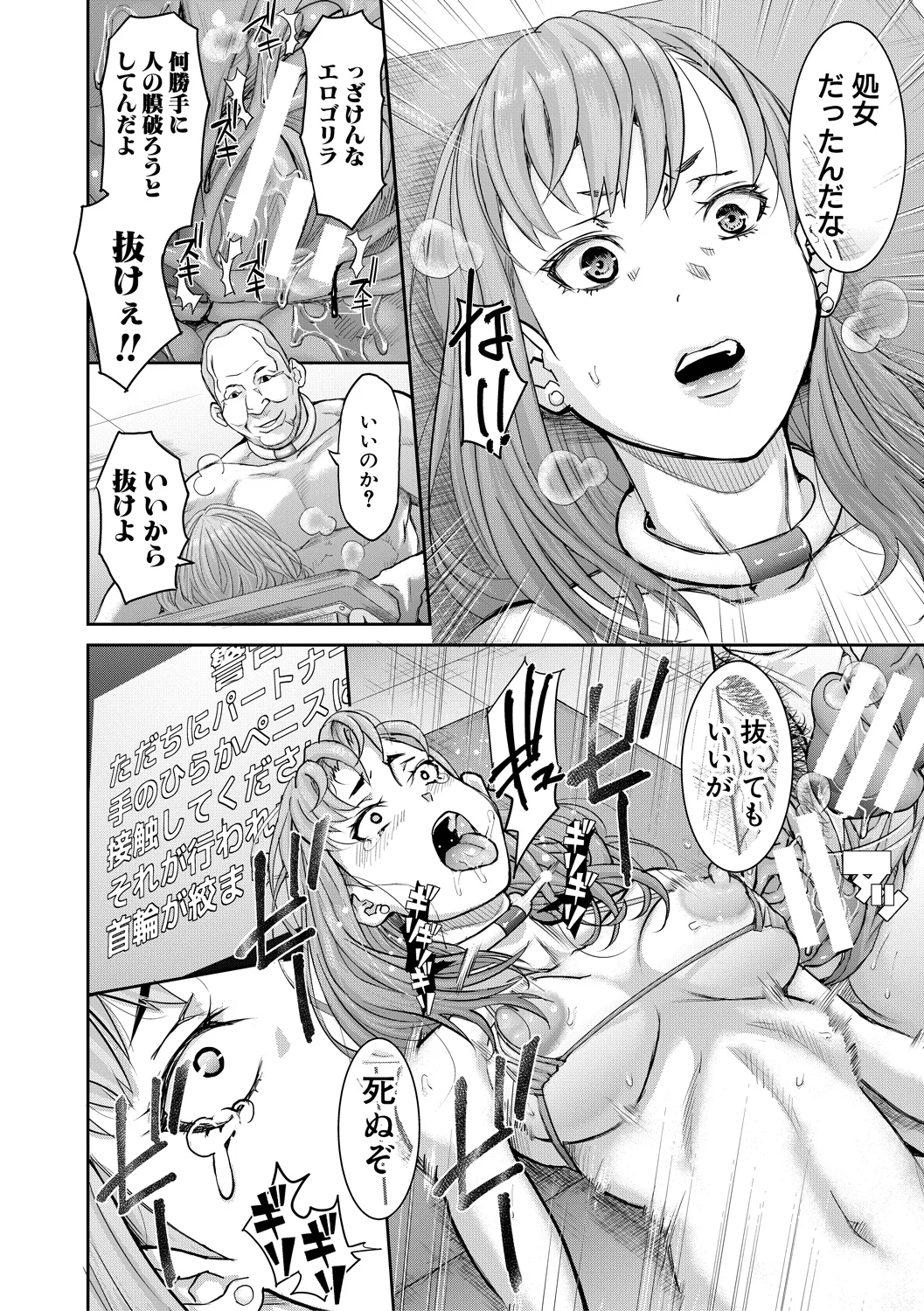 Nikujokujima Juugo Mesubuta Hyouryuuki - 15 MESUBUTA SLAVES FOR KING page 184