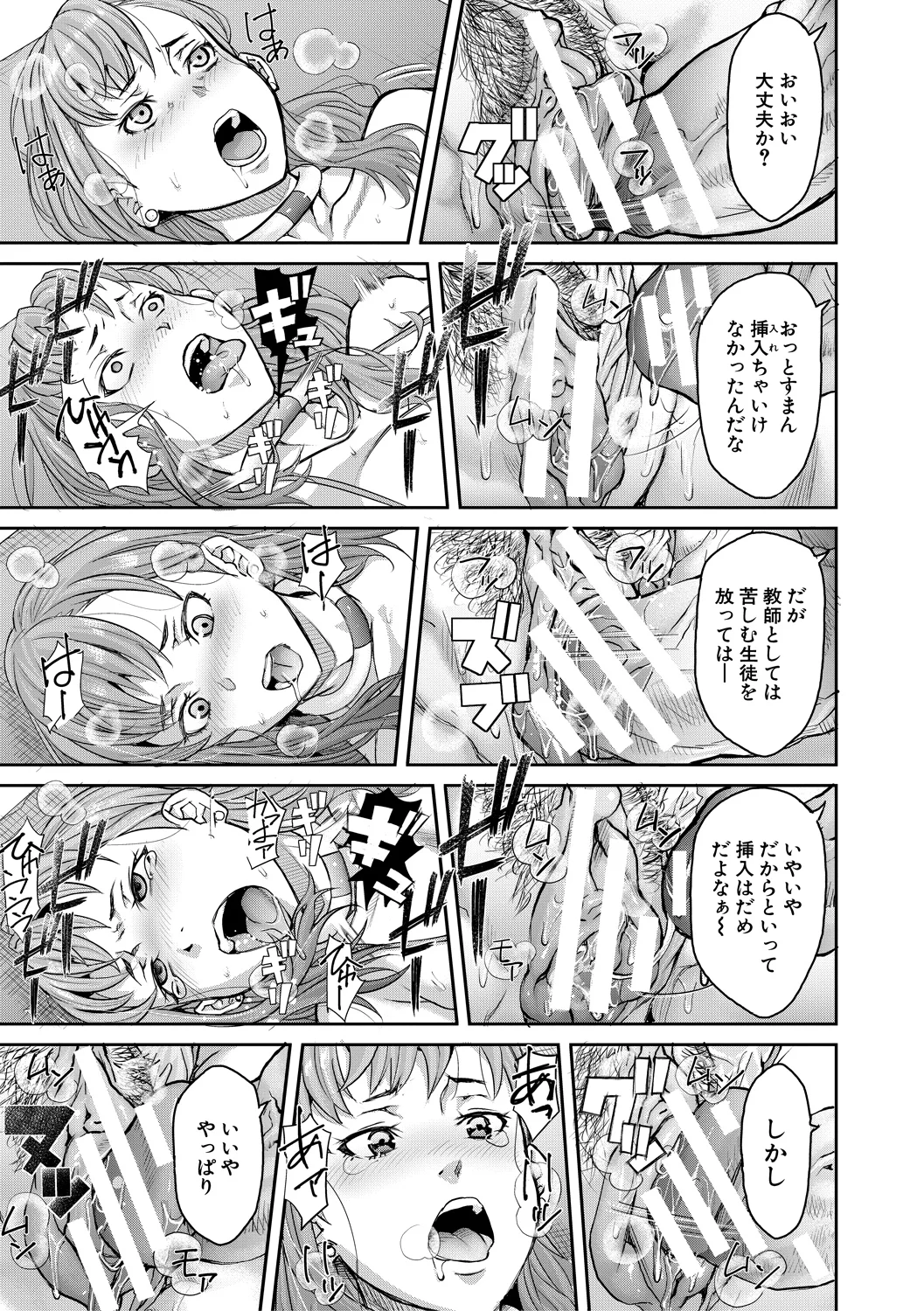 Nikujokujima Juugo Mesubuta Hyouryuuki - 15 MESUBUTA SLAVES FOR KING page 185