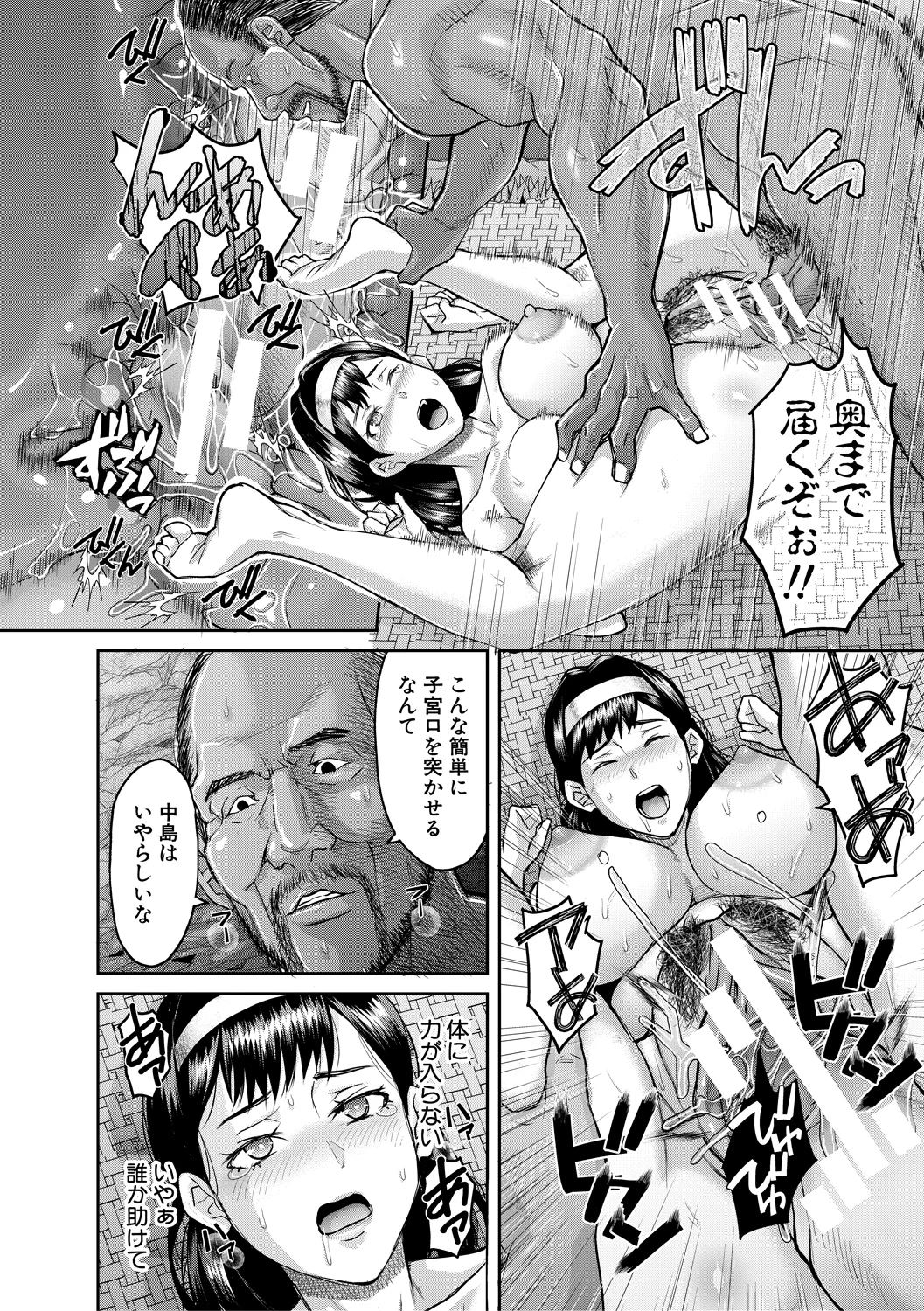 Nikujokujima Juugo Mesubuta Hyouryuuki - 15 MESUBUTA SLAVES FOR KING page 56