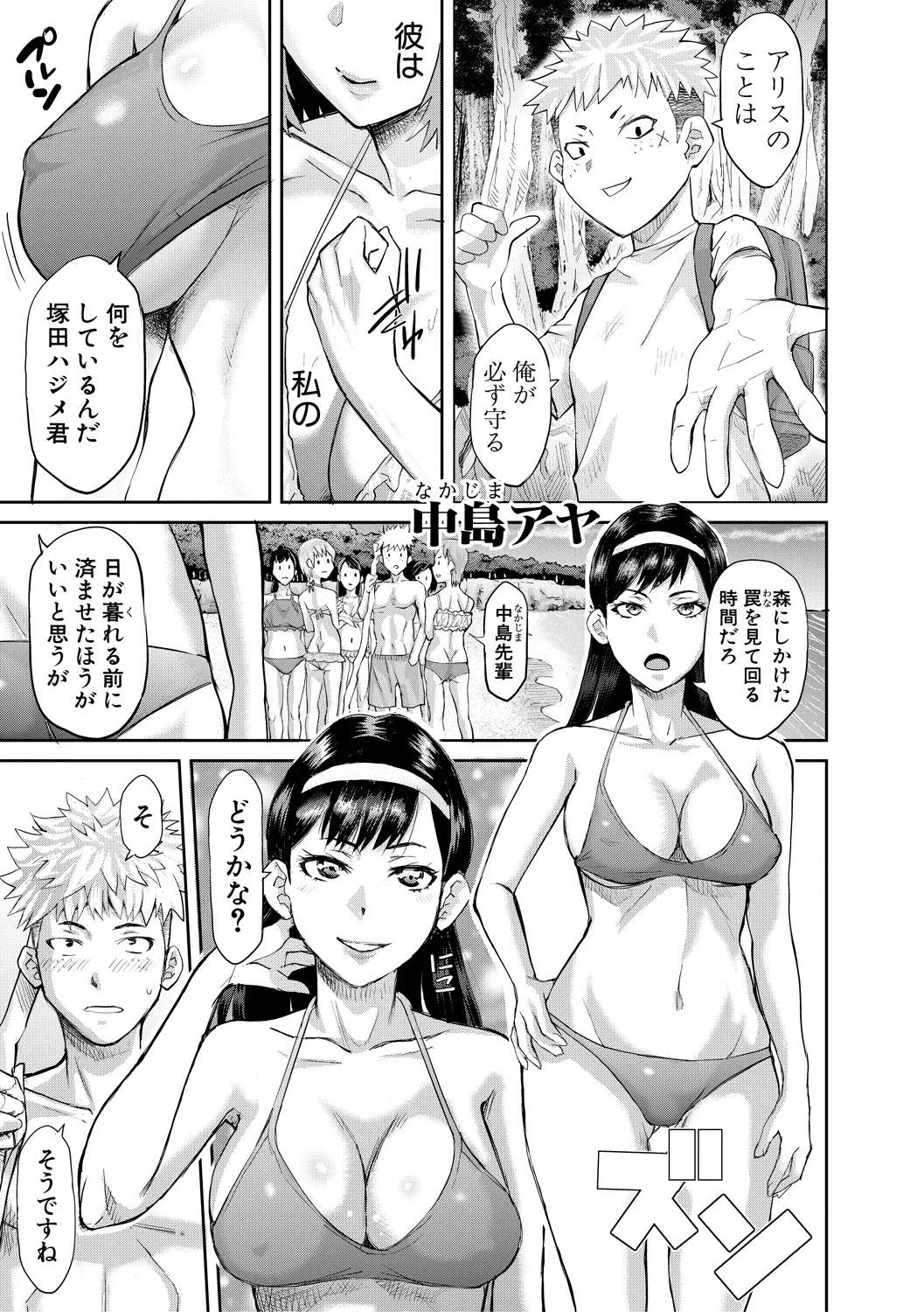 Nikujokujima Juugo Mesubuta Hyouryuuki - 15 MESUBUTA SLAVES FOR KING page 9