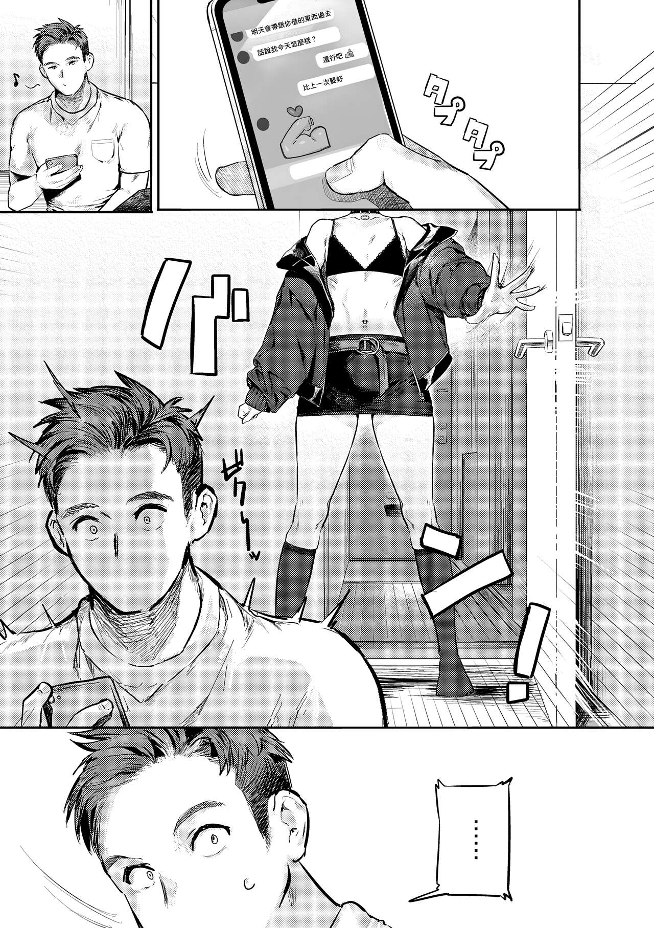 Nikushoku Short Cake - HORNY SHORTCAKES page 123