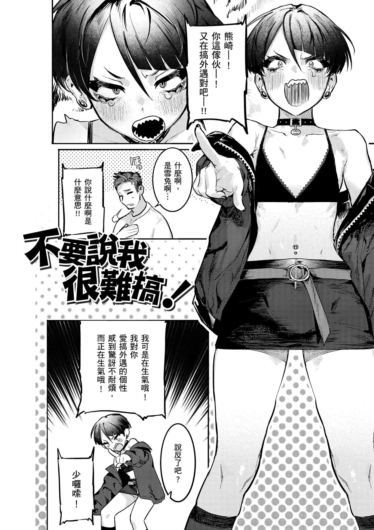 Nikushoku Short Cake - HORNY SHORTCAKES page 124