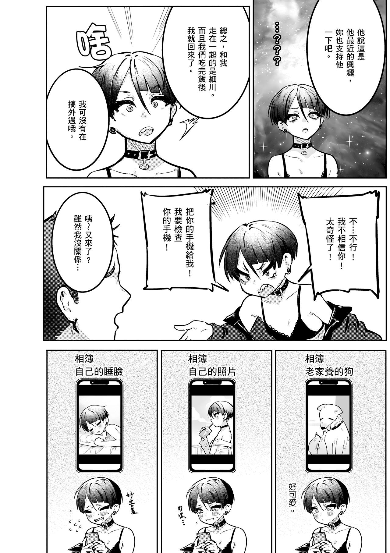 Nikushoku Short Cake - HORNY SHORTCAKES page 126