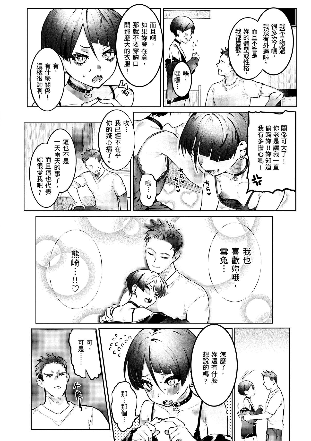 Nikushoku Short Cake - HORNY SHORTCAKES page 128