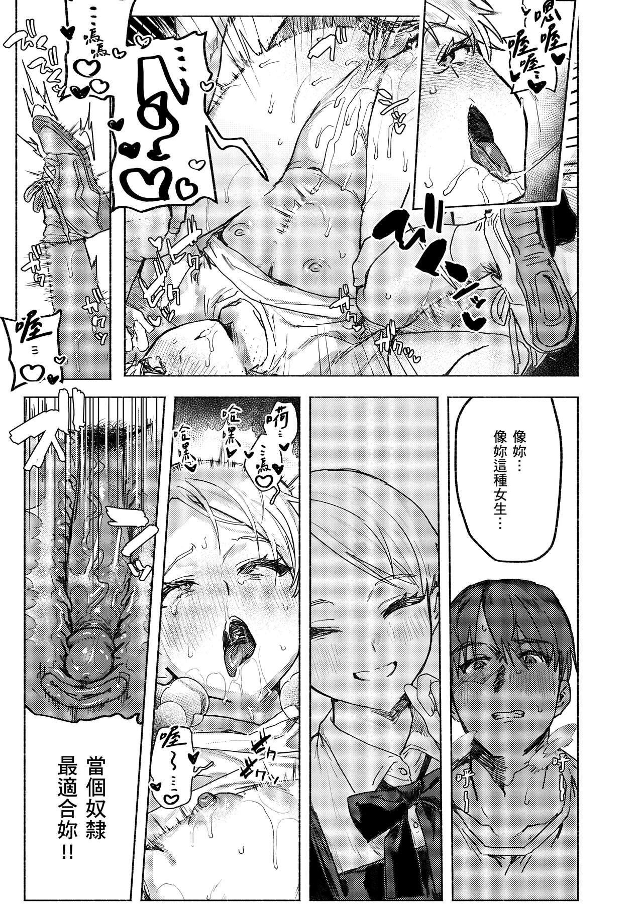 Nikushoku Short Cake - HORNY SHORTCAKES page 25