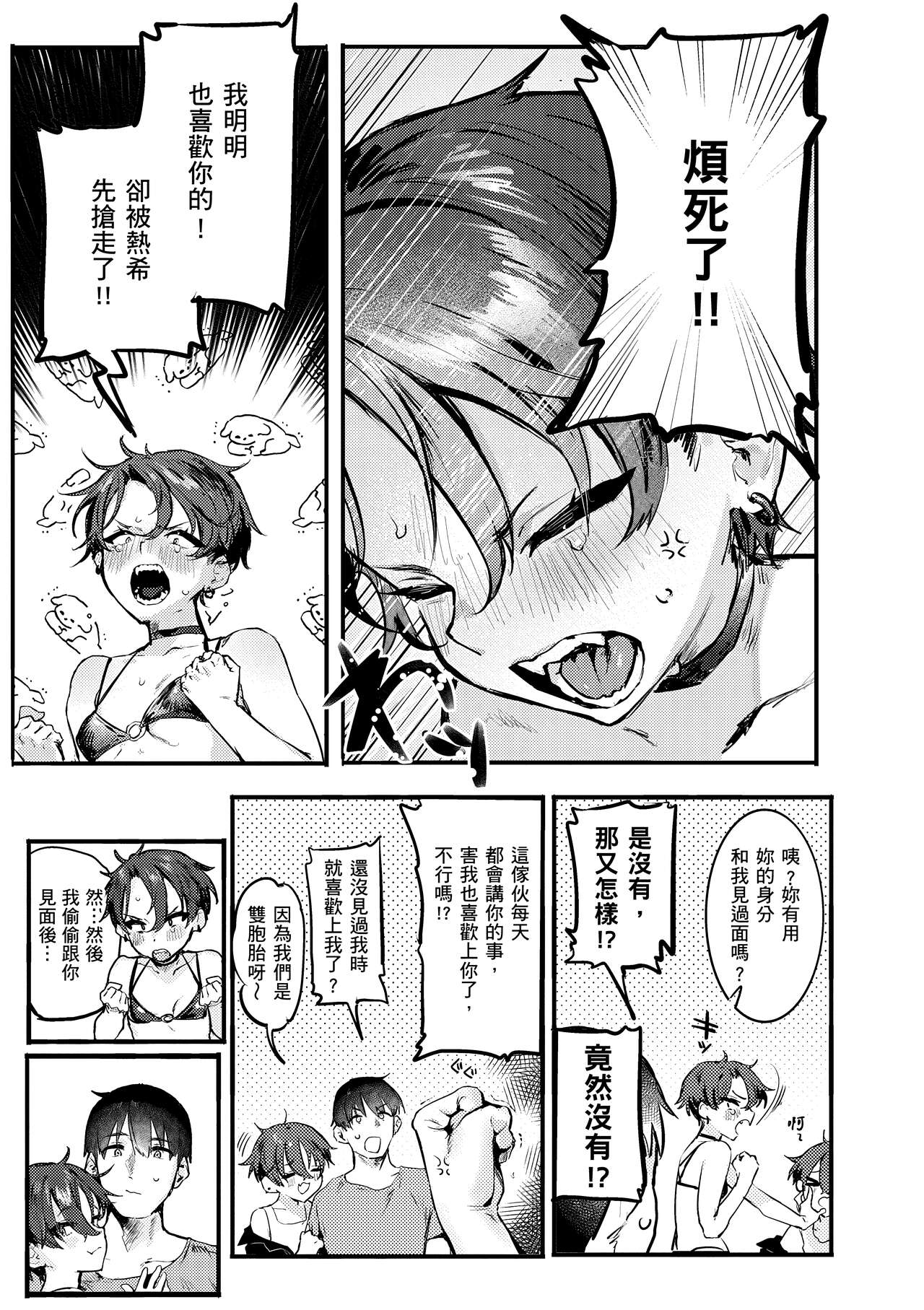 Nikushoku Short Cake - HORNY SHORTCAKES page 49