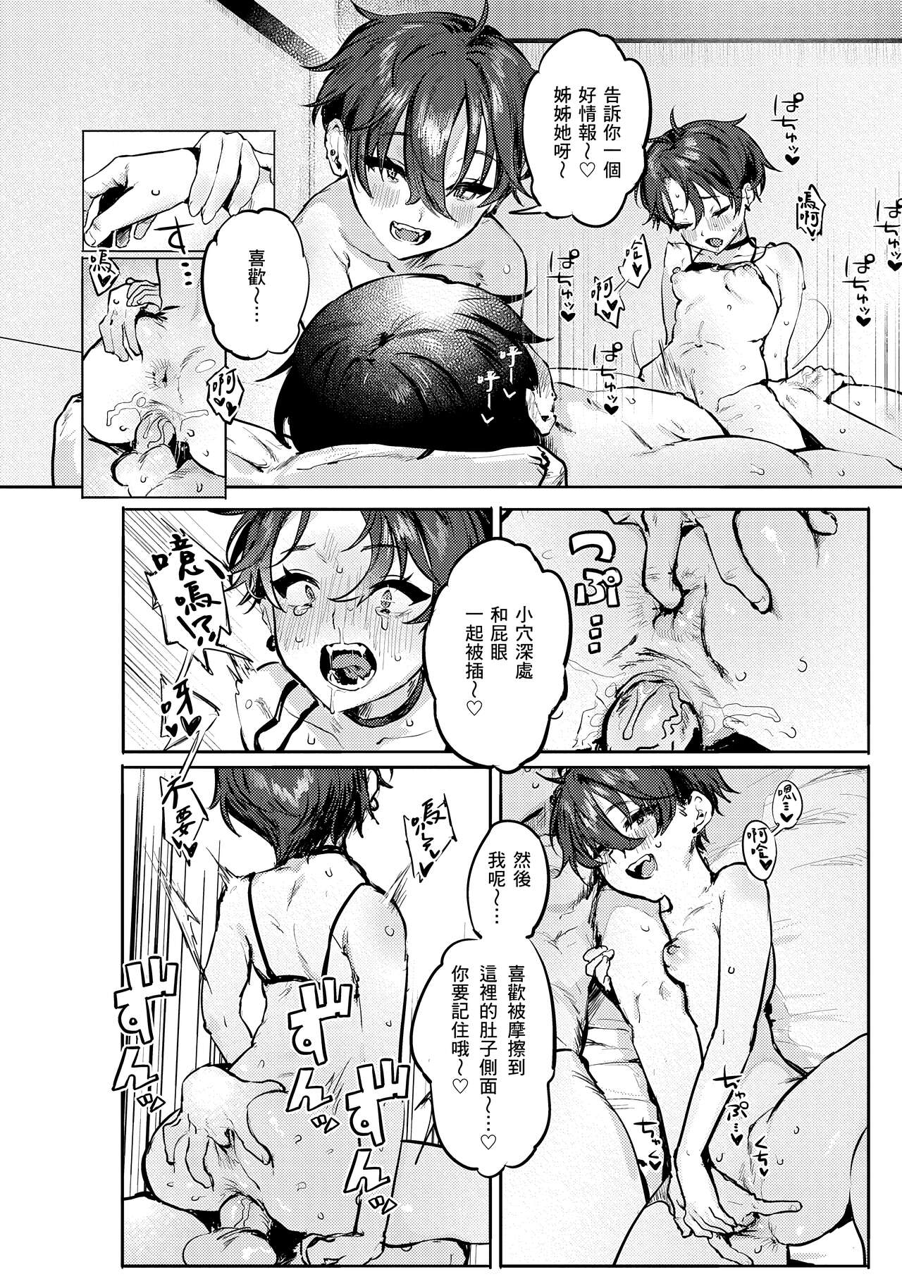 Nikushoku Short Cake - HORNY SHORTCAKES page 56