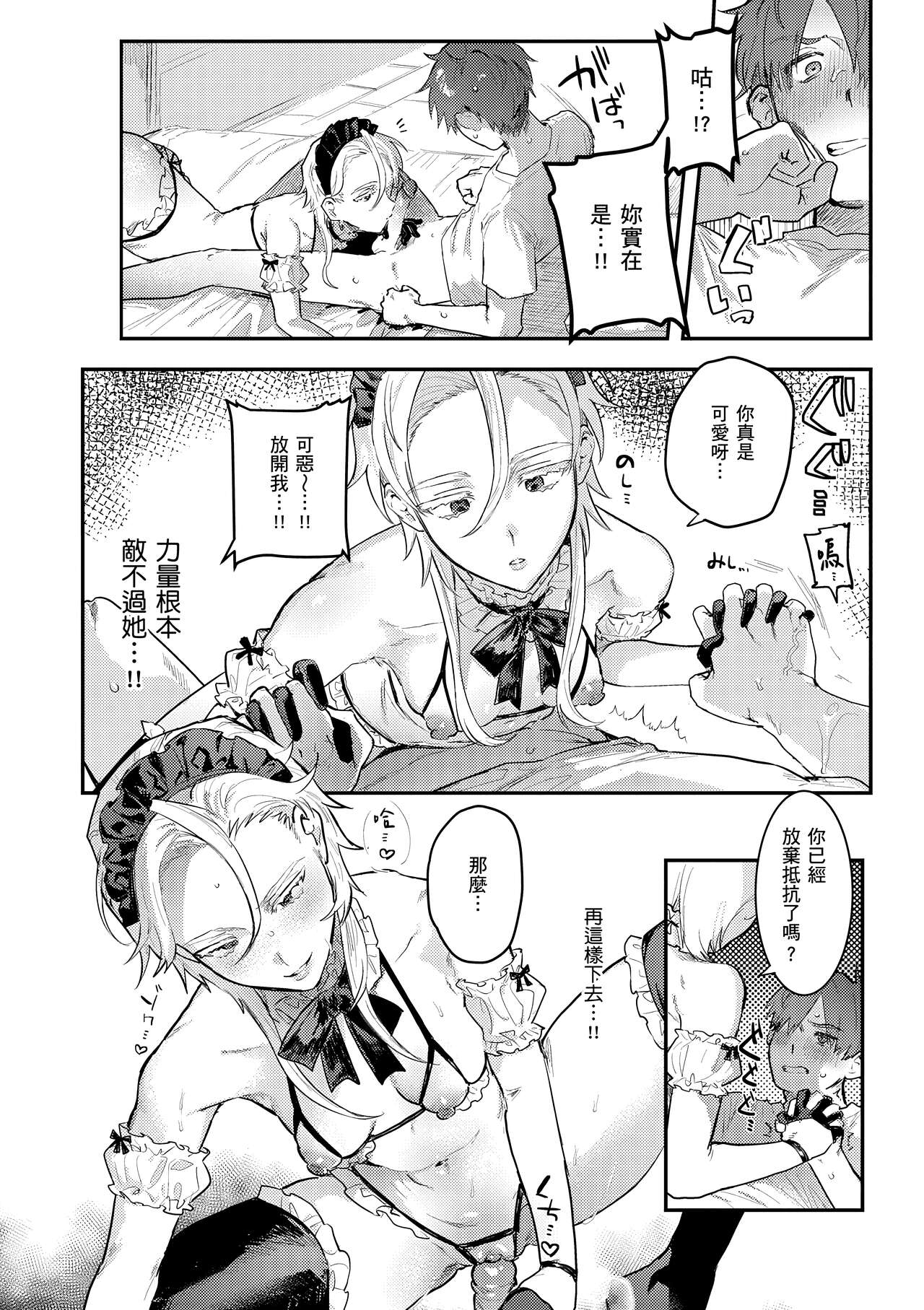 Nikushoku Short Cake - HORNY SHORTCAKES page 94