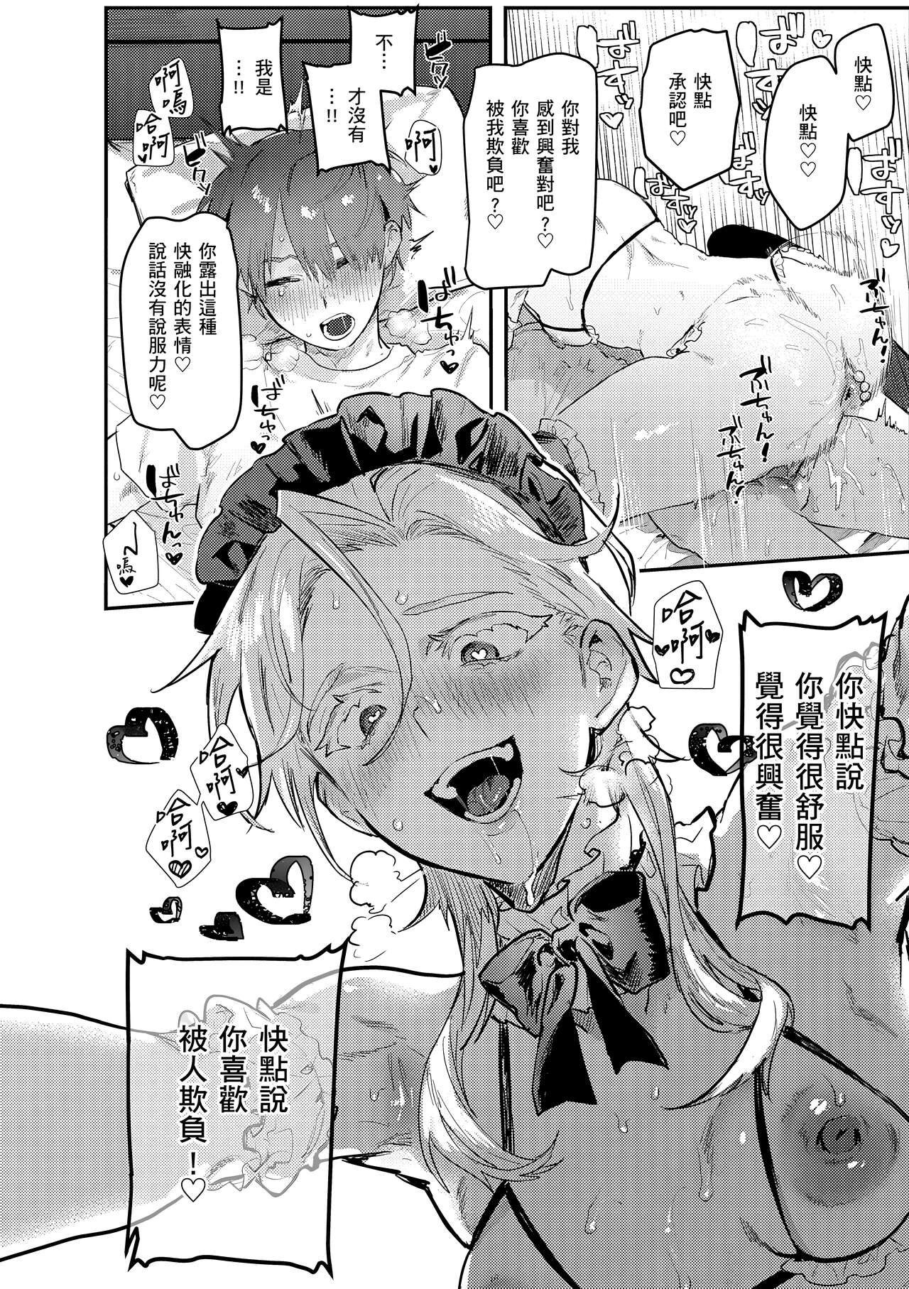 Nikushoku Short Cake - HORNY SHORTCAKES page 98