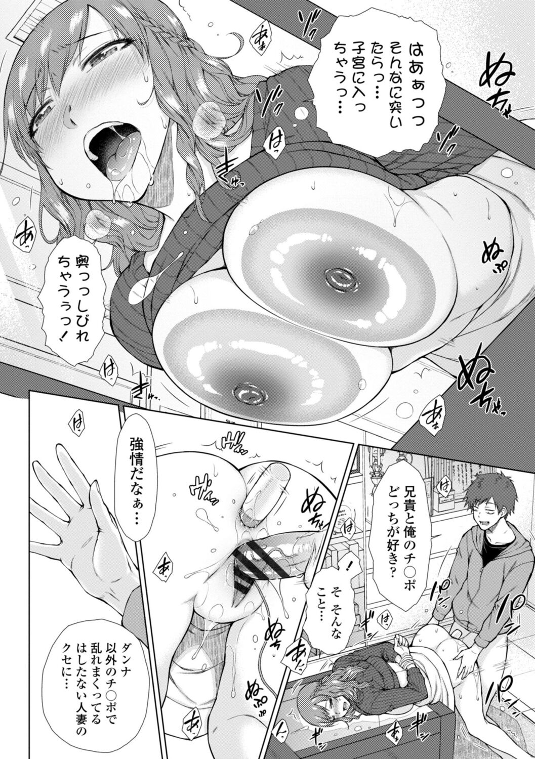 Nikushokukei Joshi no Onedari Zecchou Sex - Carnivorous Girl Begging for Climax Sex page 100