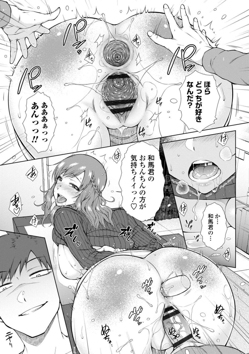 Nikushokukei Joshi no Onedari Zecchou Sex - Carnivorous Girl Begging for Climax Sex page 101