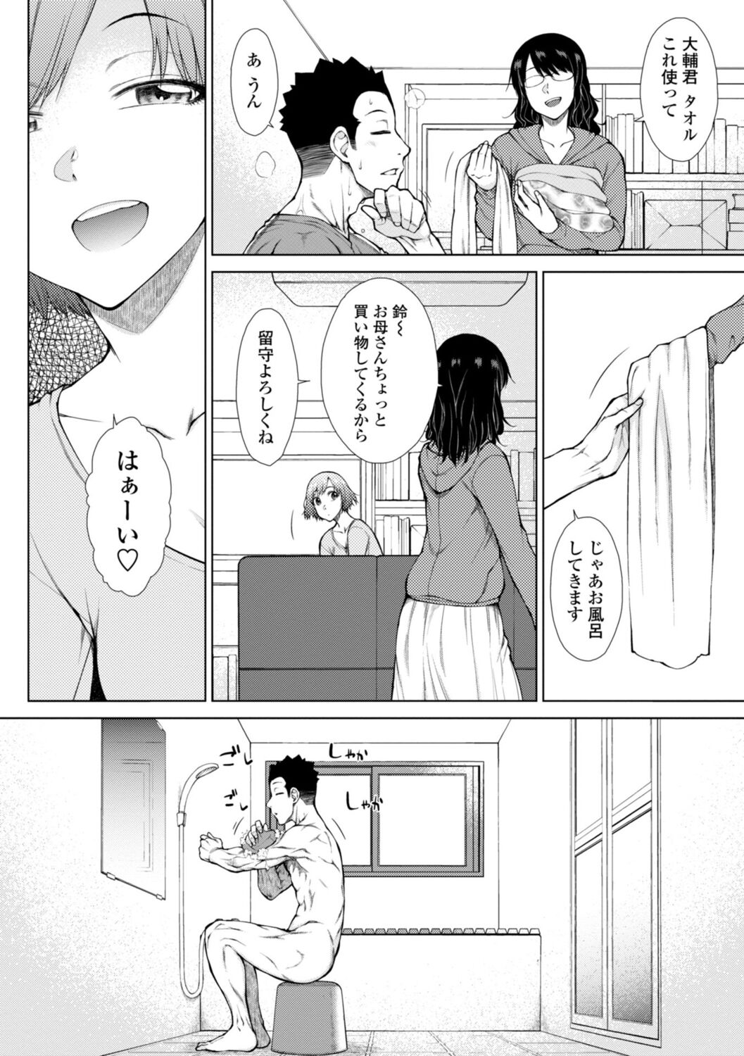 Nikushokukei Joshi no Onedari Zecchou Sex - Carnivorous Girl Begging for Climax Sex page 108