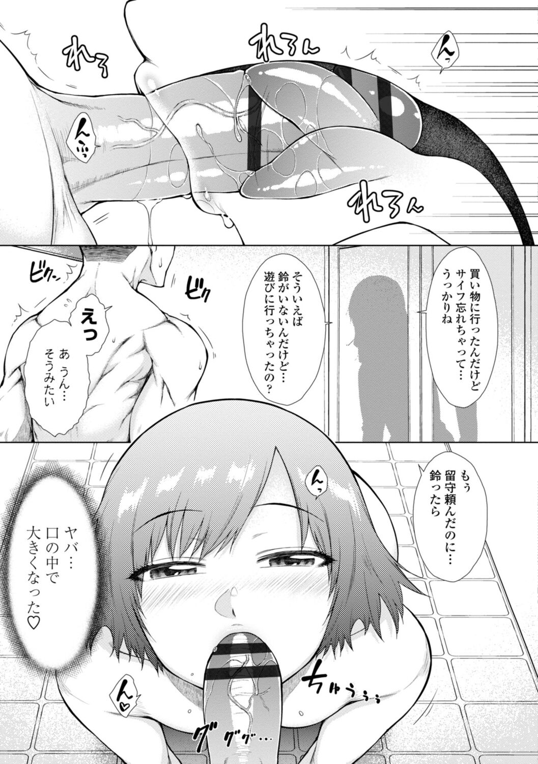 Nikushokukei Joshi no Onedari Zecchou Sex - Carnivorous Girl Begging for Climax Sex page 113