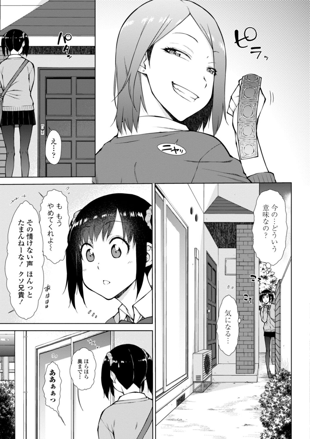 Nikushokukei Joshi no Onedari Zecchou Sex - Carnivorous Girl Begging for Climax Sex page 125