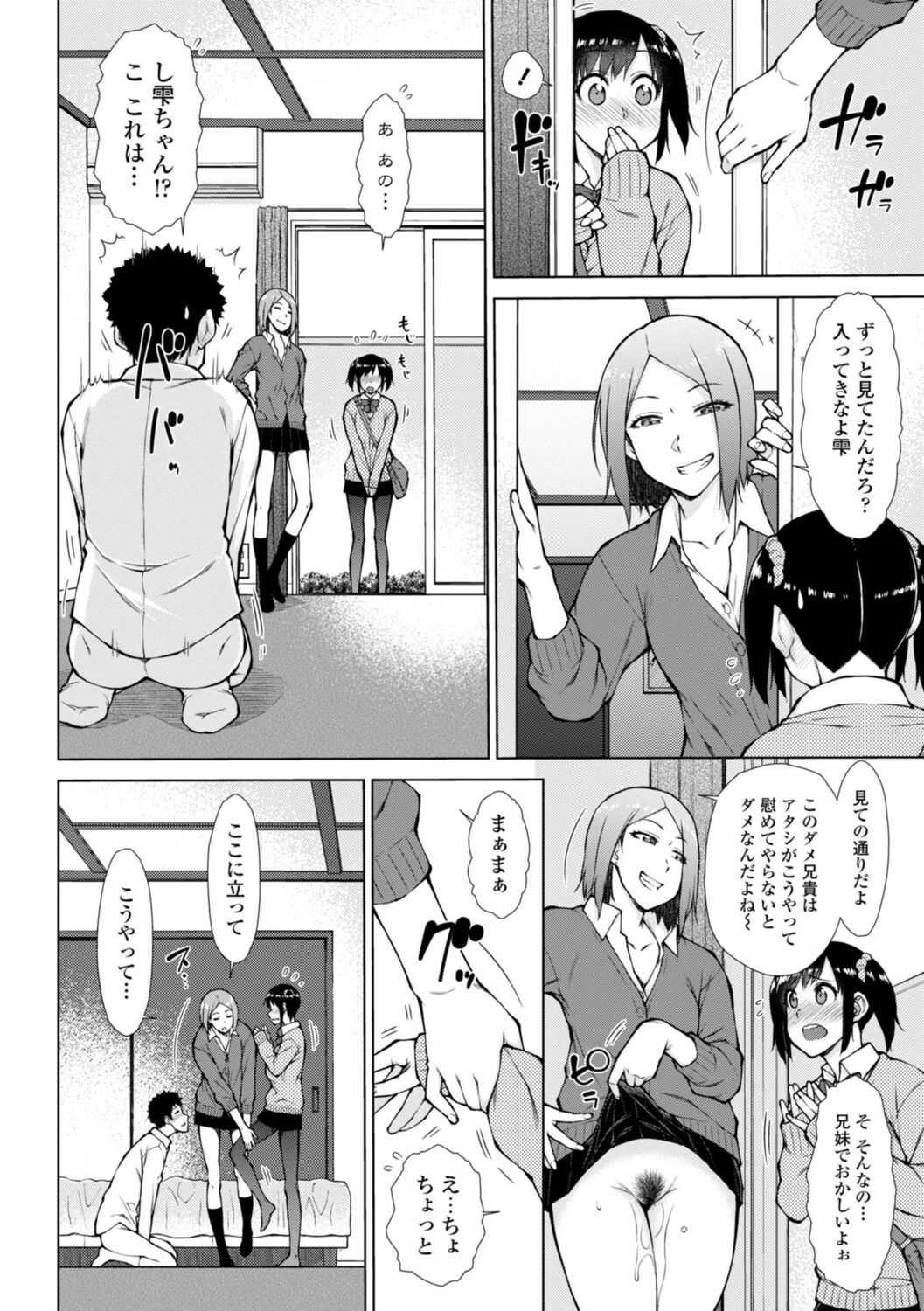 Nikushokukei Joshi no Onedari Zecchou Sex - Carnivorous Girl Begging for Climax Sex page 128
