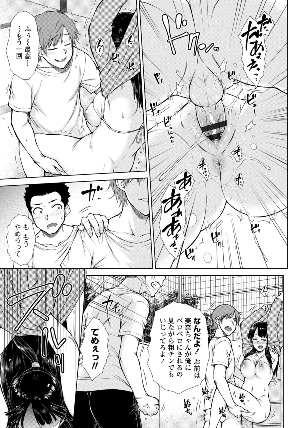 Nikushokukei Joshi no Onedari Zecchou Sex - Carnivorous Girl Begging for Climax Sex page 13