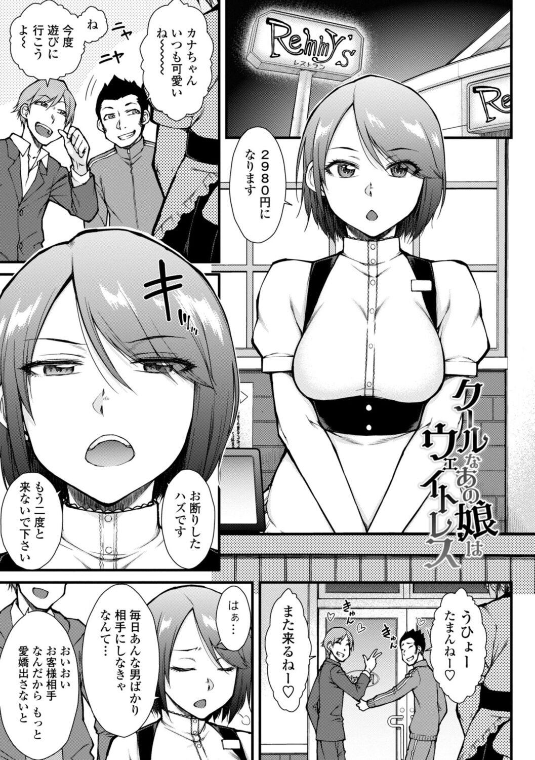 Nikushokukei Joshi no Onedari Zecchou Sex - Carnivorous Girl Begging for Climax Sex page 143