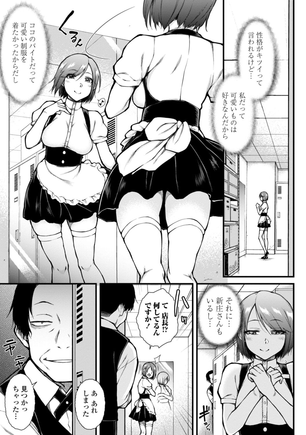 Nikushokukei Joshi no Onedari Zecchou Sex - Carnivorous Girl Begging for Climax Sex page 145
