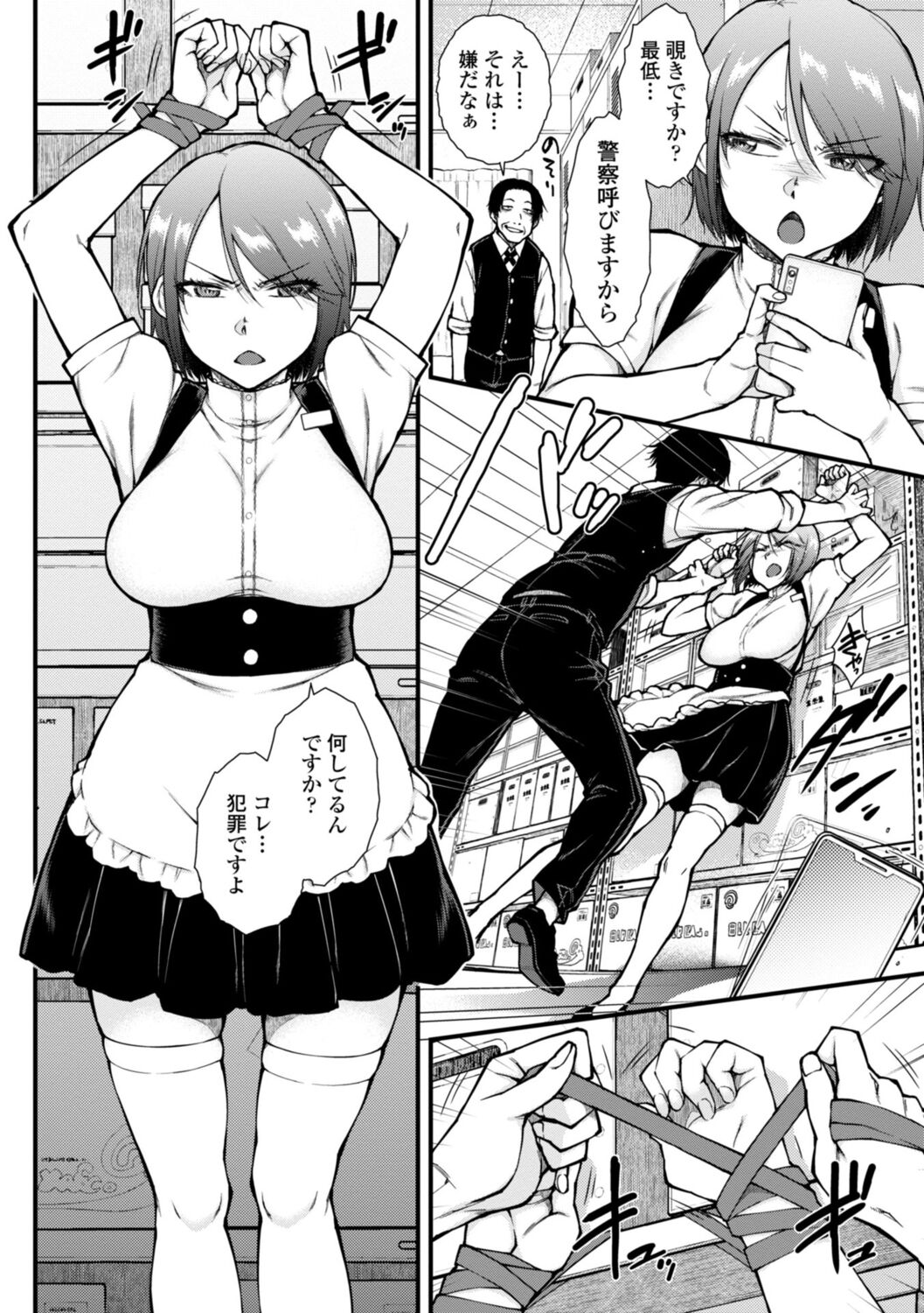 Nikushokukei Joshi no Onedari Zecchou Sex - Carnivorous Girl Begging for Climax Sex page 146
