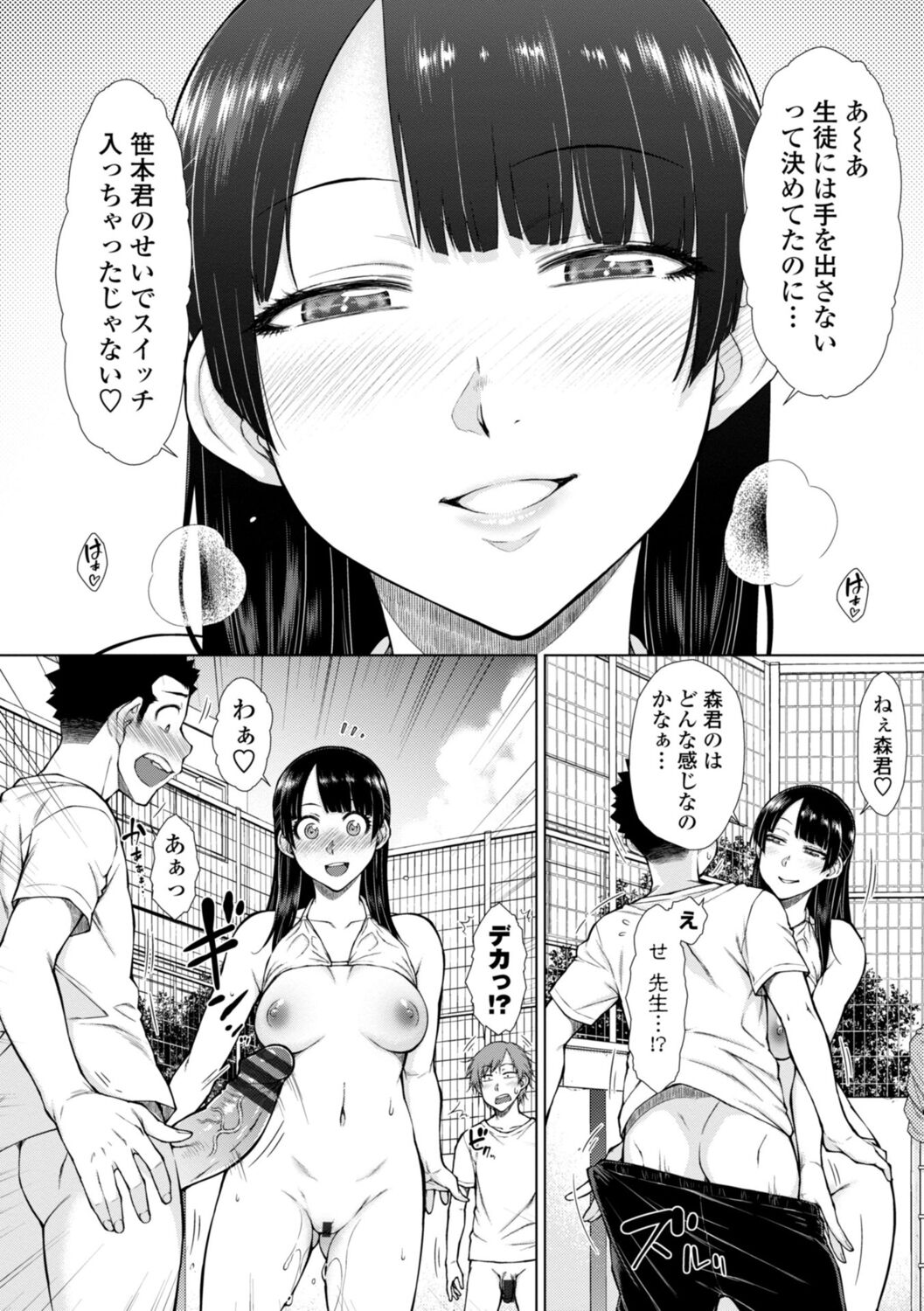 Nikushokukei Joshi no Onedari Zecchou Sex - Carnivorous Girl Begging for Climax Sex page 16