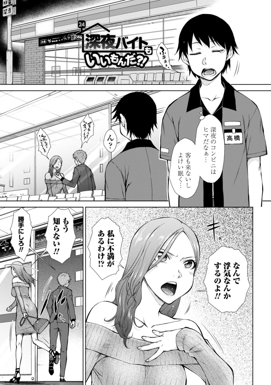 Nikushokukei Joshi no Onedari Zecchou Sex - Carnivorous Girl Begging for Climax Sex page 161