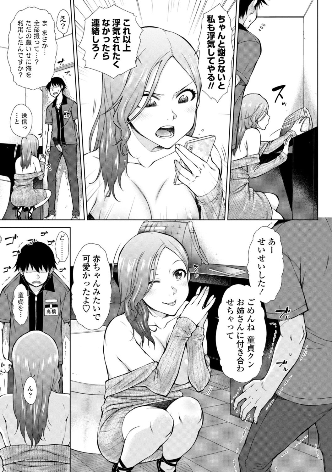 Nikushokukei Joshi no Onedari Zecchou Sex - Carnivorous Girl Begging for Climax Sex page 169