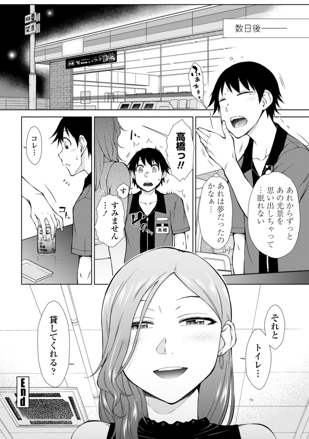 Nikushokukei Joshi no Onedari Zecchou Sex - Carnivorous Girl Begging for Climax Sex page 180