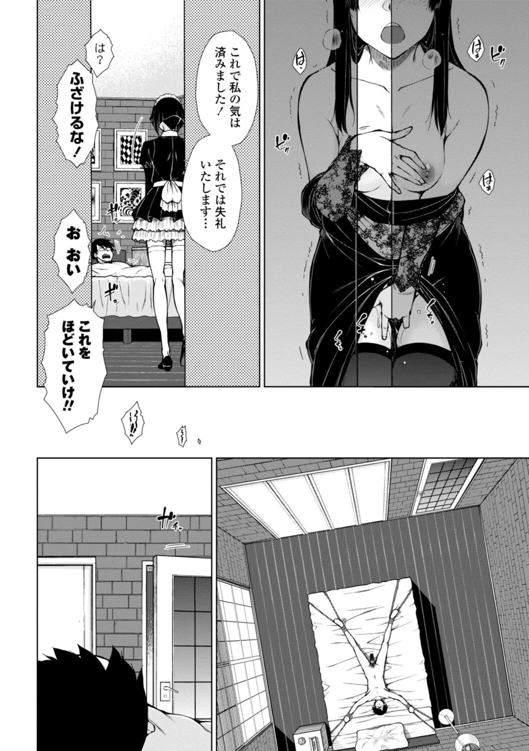 Nikushokukei Joshi no Onedari Zecchou Sex - Carnivorous Girl Begging for Climax Sex page 182