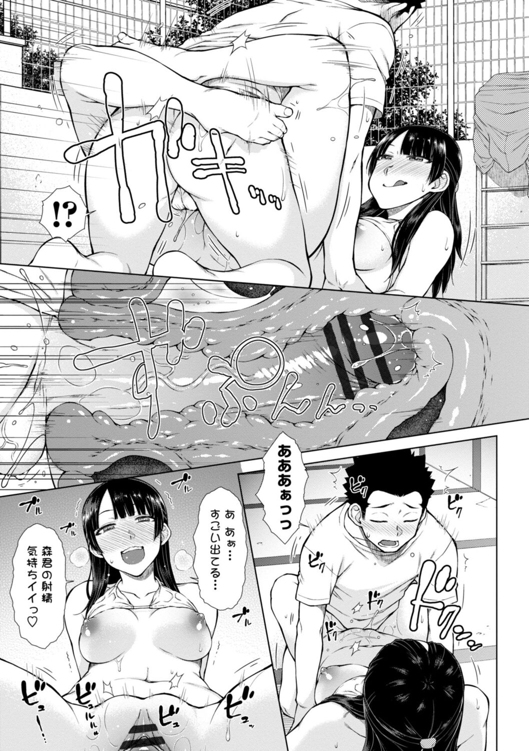 Nikushokukei Joshi no Onedari Zecchou Sex - Carnivorous Girl Begging for Climax Sex page 19